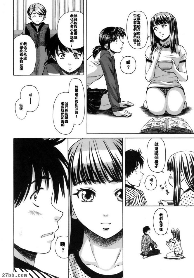 夏日的約定6