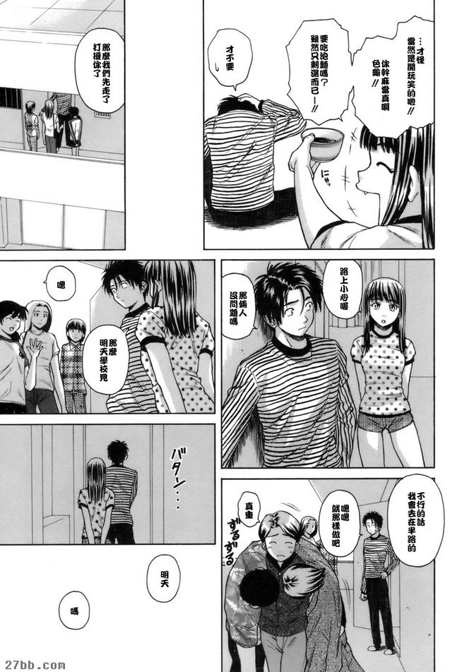 夏日的約定6