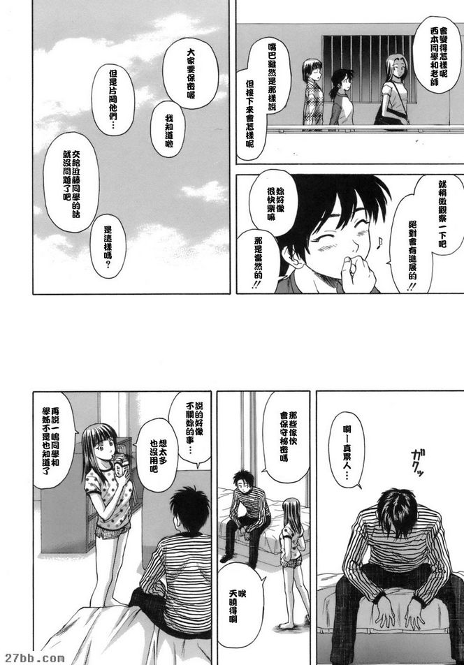 夏日的約定6
