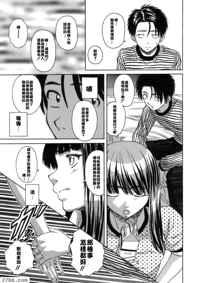 夏日的約定6