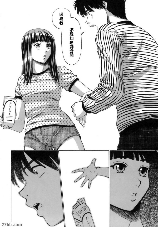 夏日的約定6