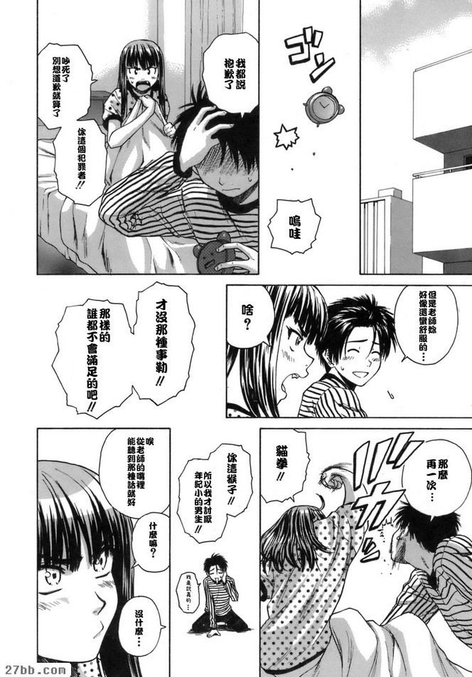 夏日的約定6
