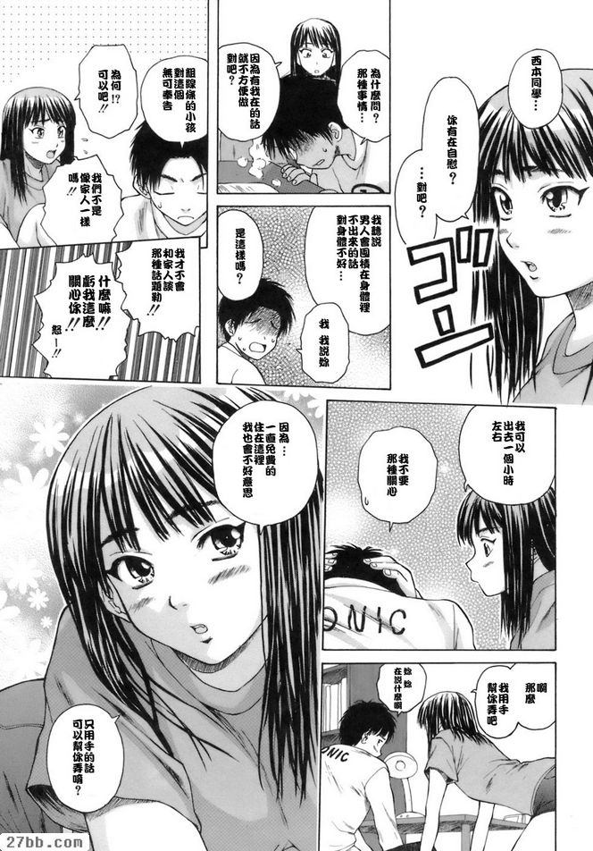 夏日的約定1