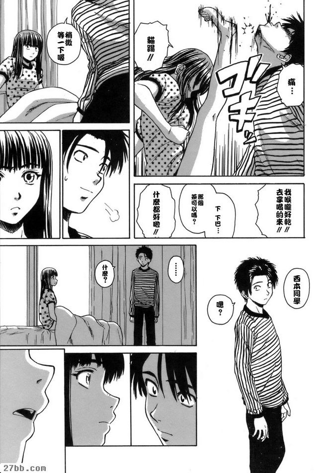 夏日的約定6