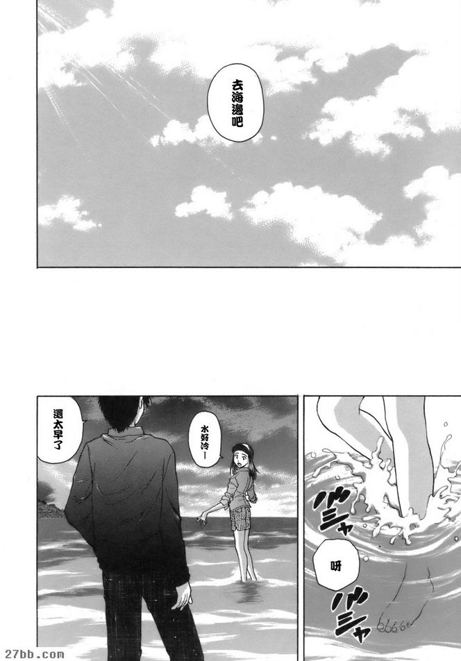 夏日的約定6