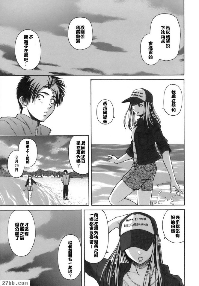 夏日的約定6