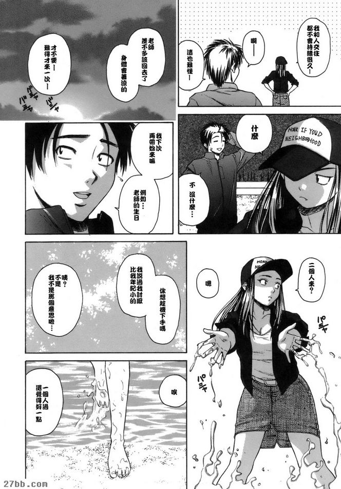 夏日的約定6