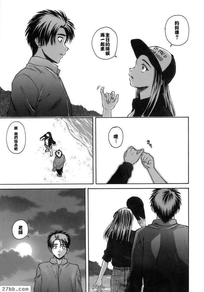 夏日的約定6