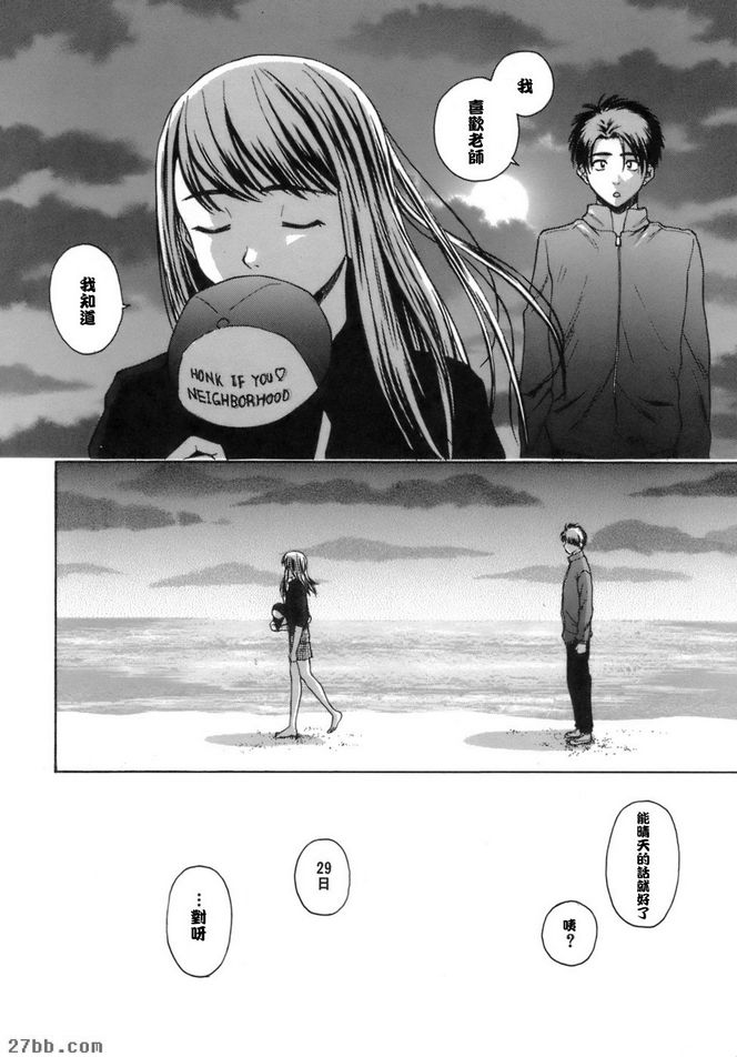 夏日的約定6