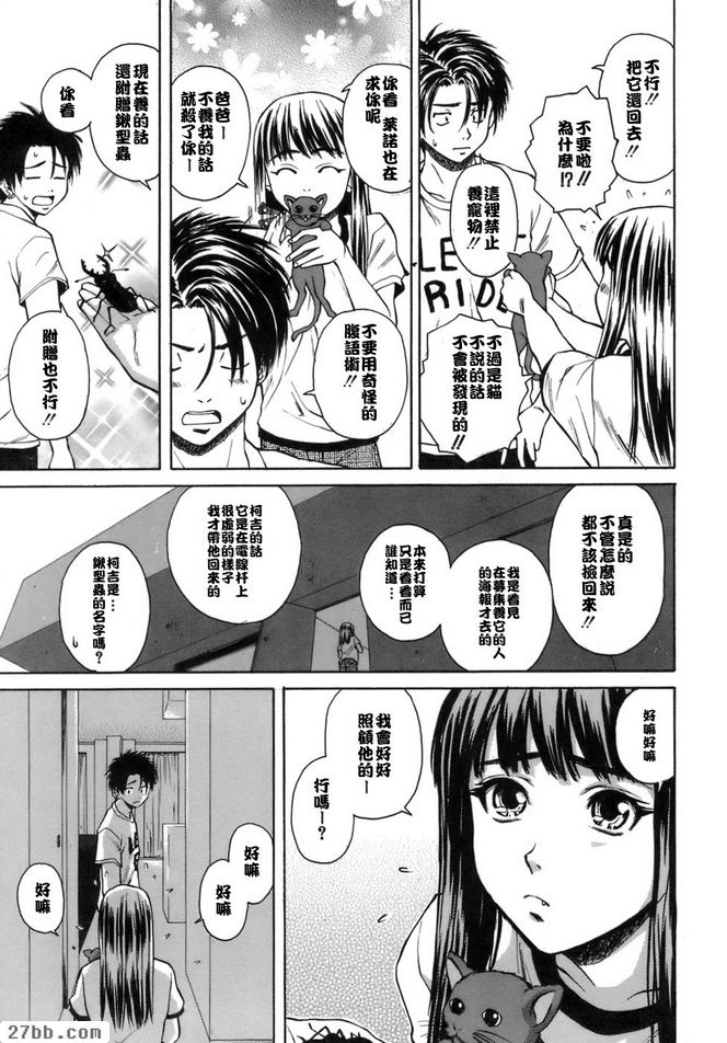 夏日的約定終