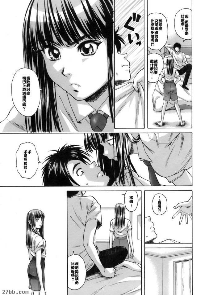 夏日的約定終