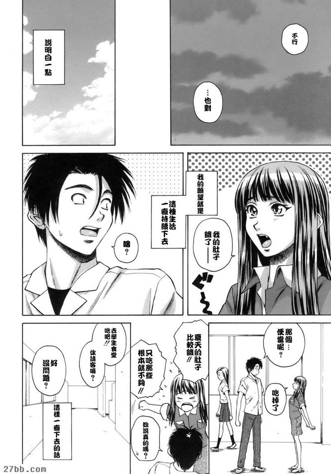 夏日的約定終
