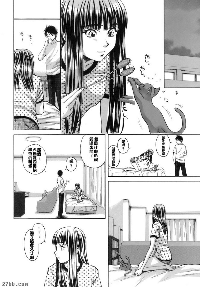 夏日的約定終