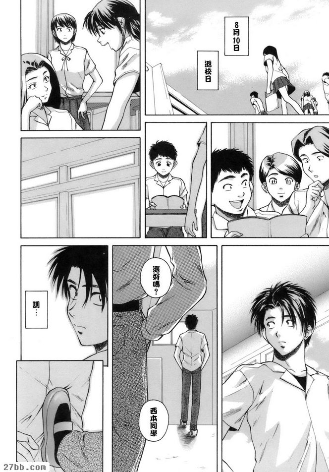夏日的約定終