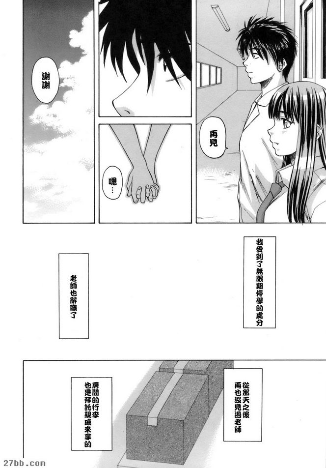 夏日的約定終
