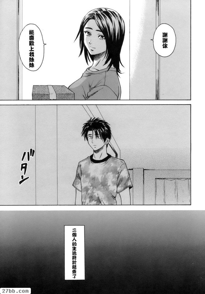夏日的約定終