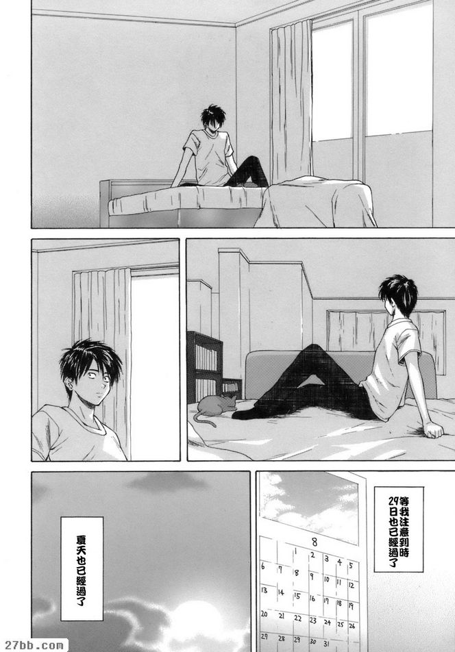 夏日的約定終