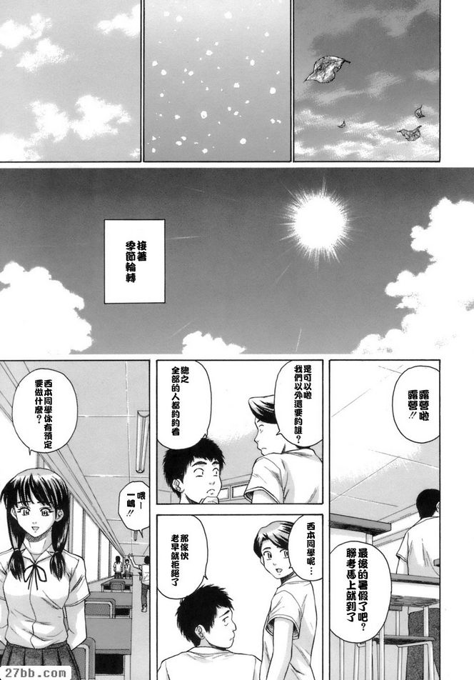 夏日的約定終