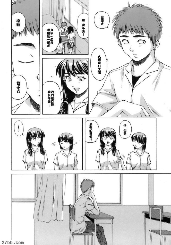 夏日的約定終