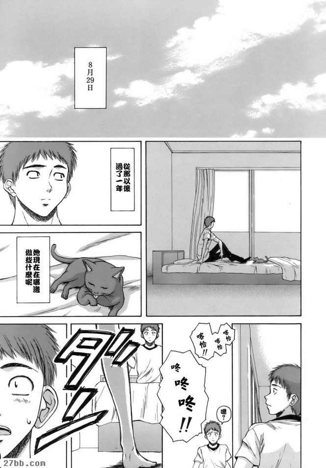 夏日的約定終