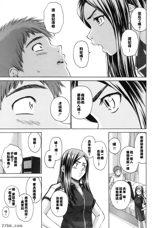夏日的約定終