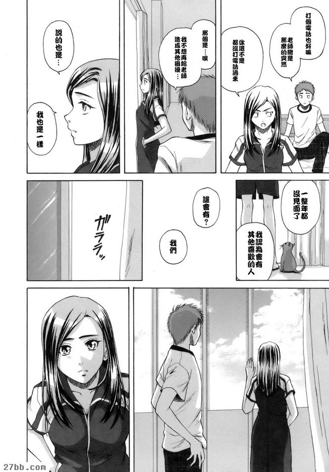 夏日的約定終