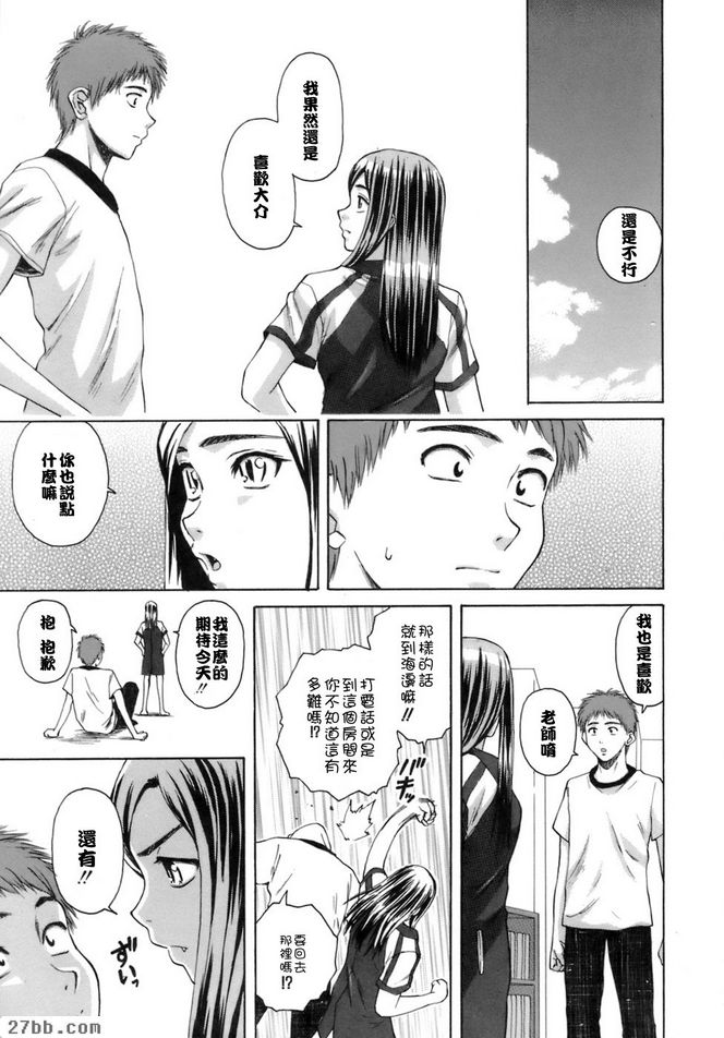 夏日的約定終