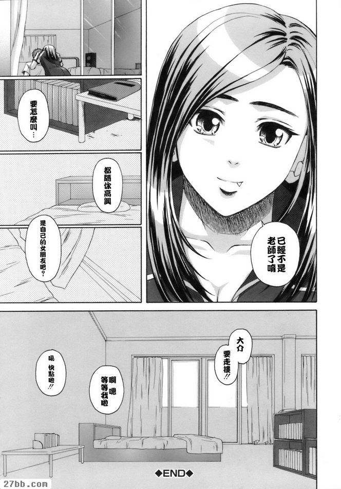 夏日的約定終