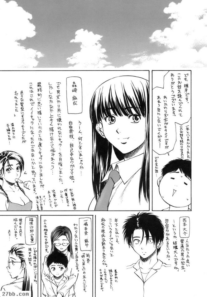 夏日的約定終