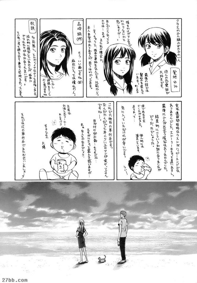 夏日的約定終