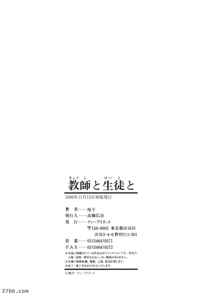 夏日的約定終