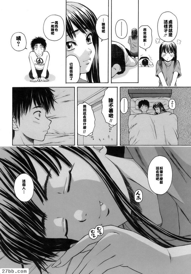 夏日的約定1
