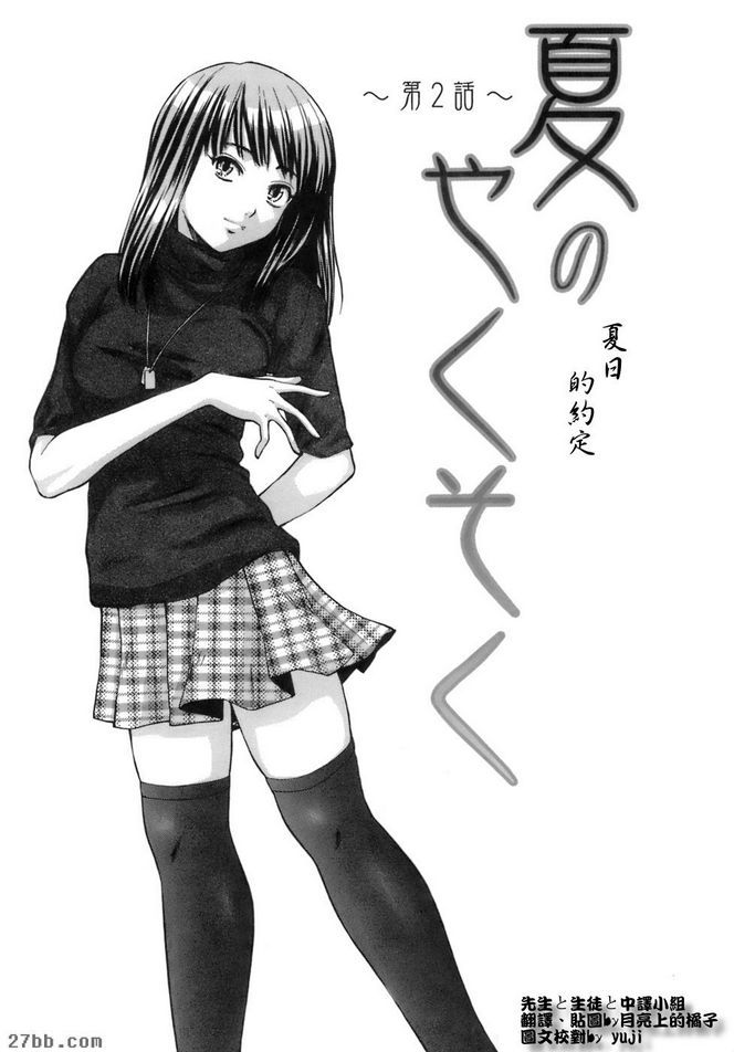 夏日的約定2