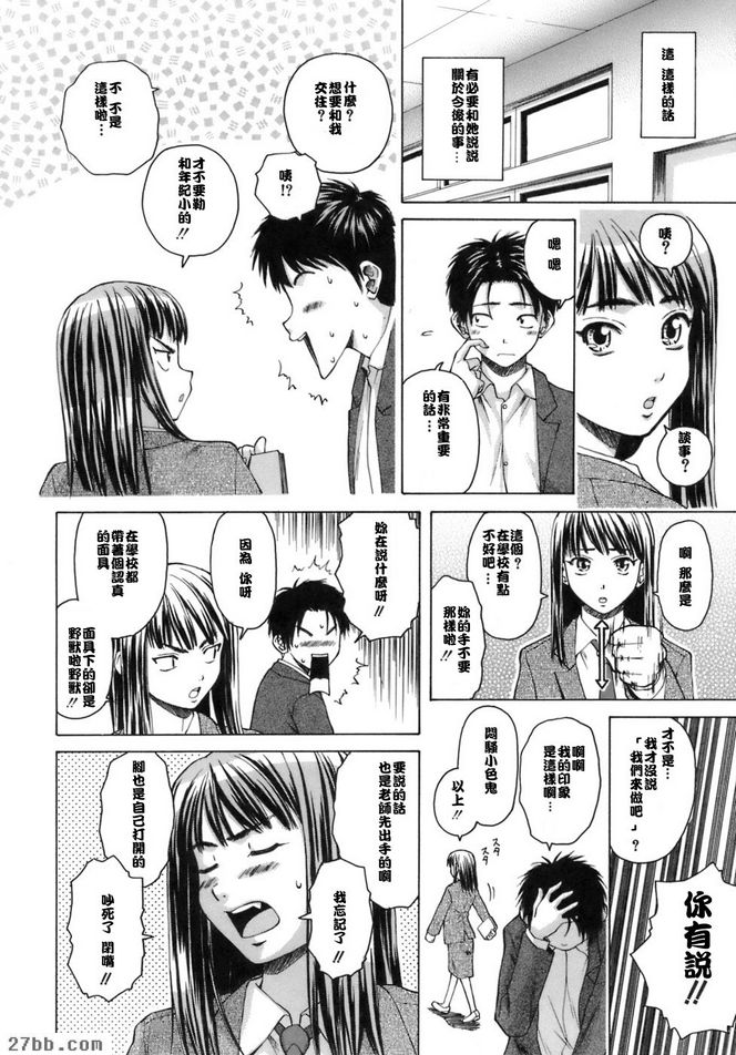 夏日的約定2