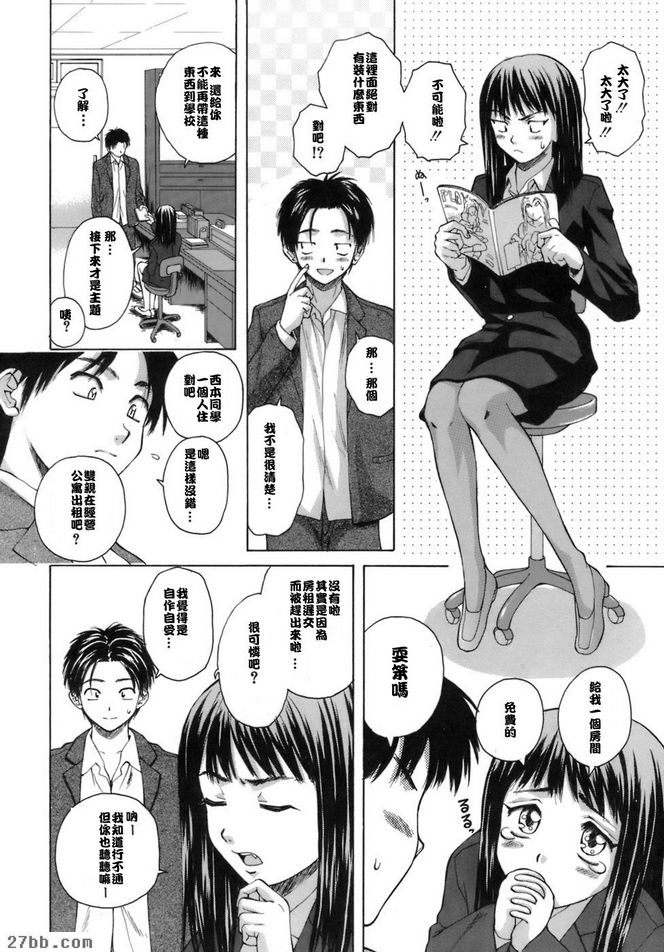 夏日的約定1