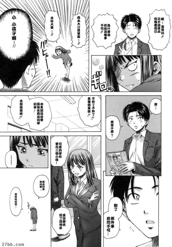 夏日的約定2