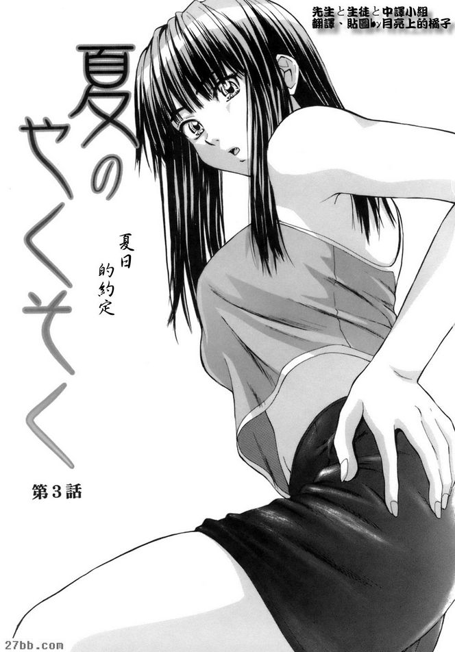 夏日的約定3