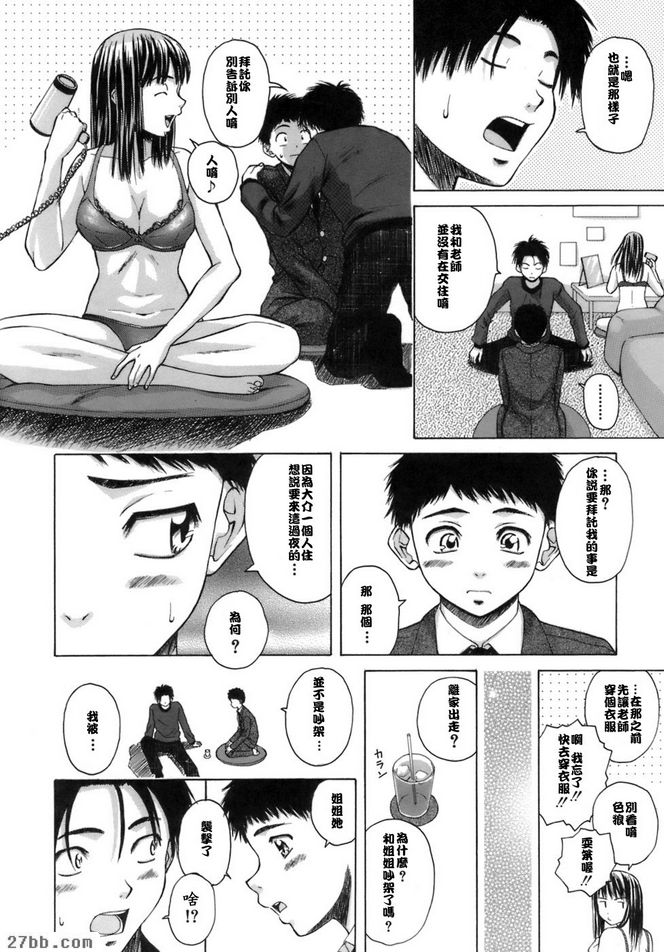 夏日的約定3