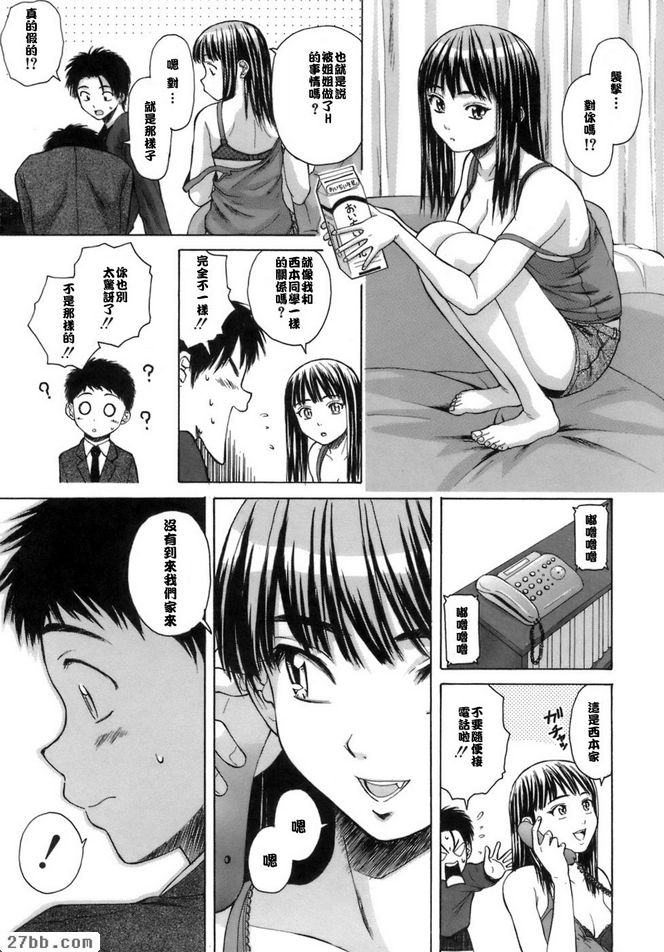 夏日的約定3