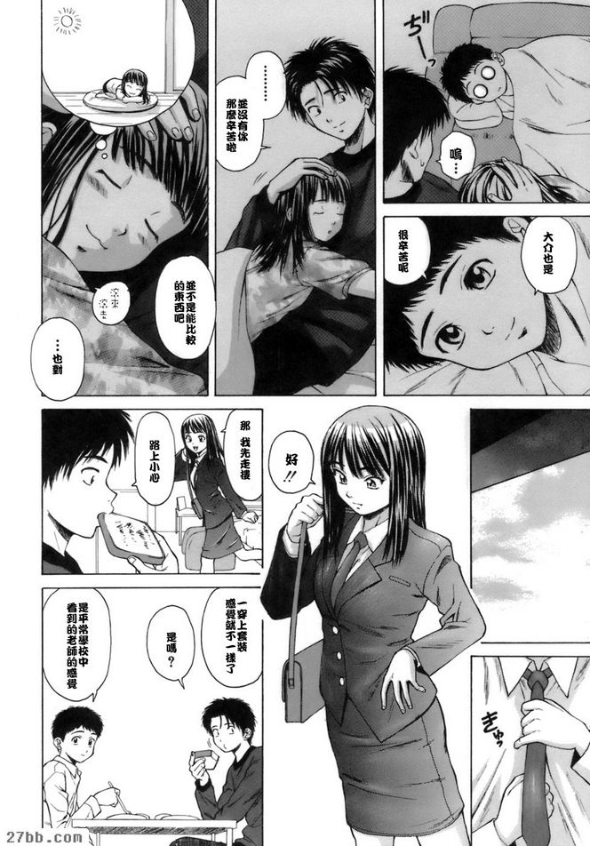 夏日的約定3