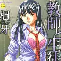 [楓牙]教師與學生