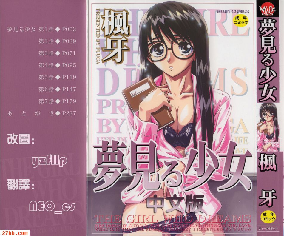 [楓] 夢想女孩