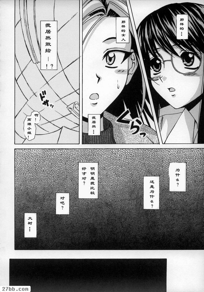 夢中少女4