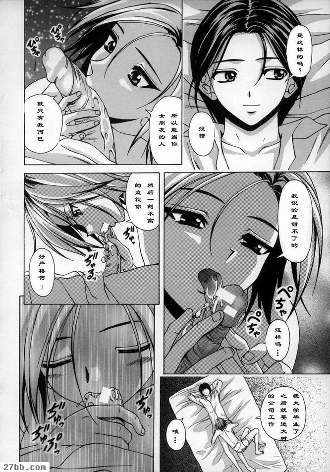 夢中少女4