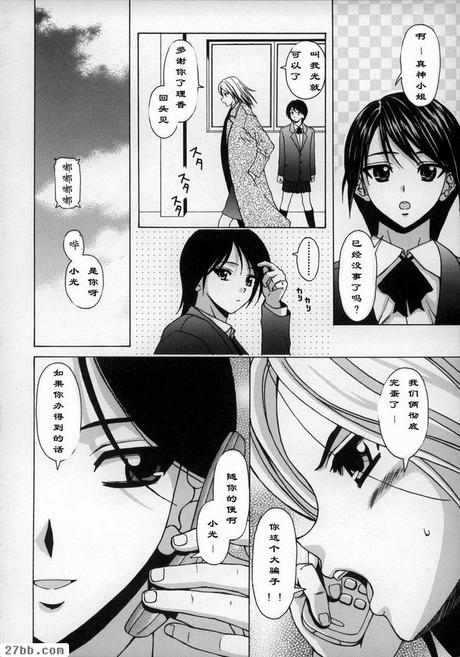 夢中少女4