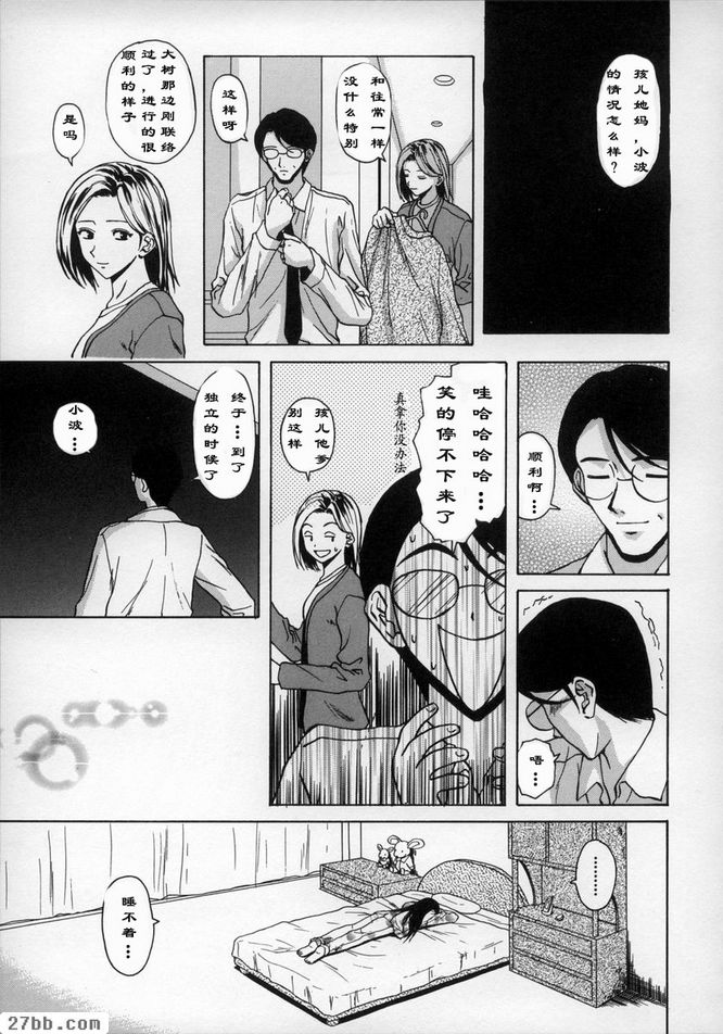 夢中少女5