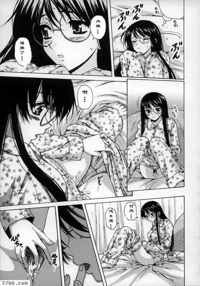 夢中少女5