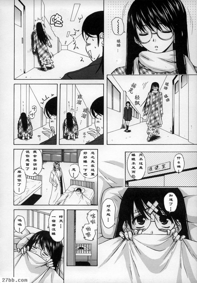 夢中少女5