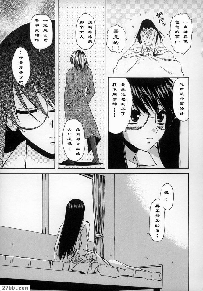 夢中少女5