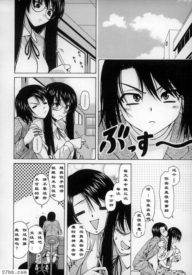 夢中少女5